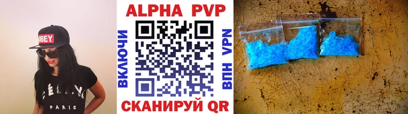 A PVP крисы CK  Купить закладки  Волчанск 