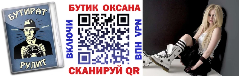 БУТИРАТ бутандиол  Купить  Волчанск 