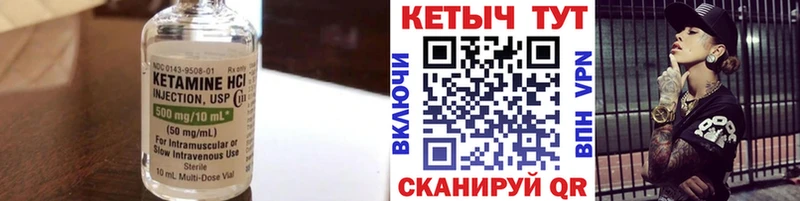 КЕТАМИН ketamine Купить Волчанск
